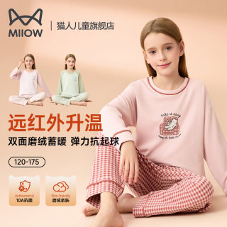 猫人儿童睡衣保暖套装女童绒德加厚家居服中大童小女孩磨绒秋冬
