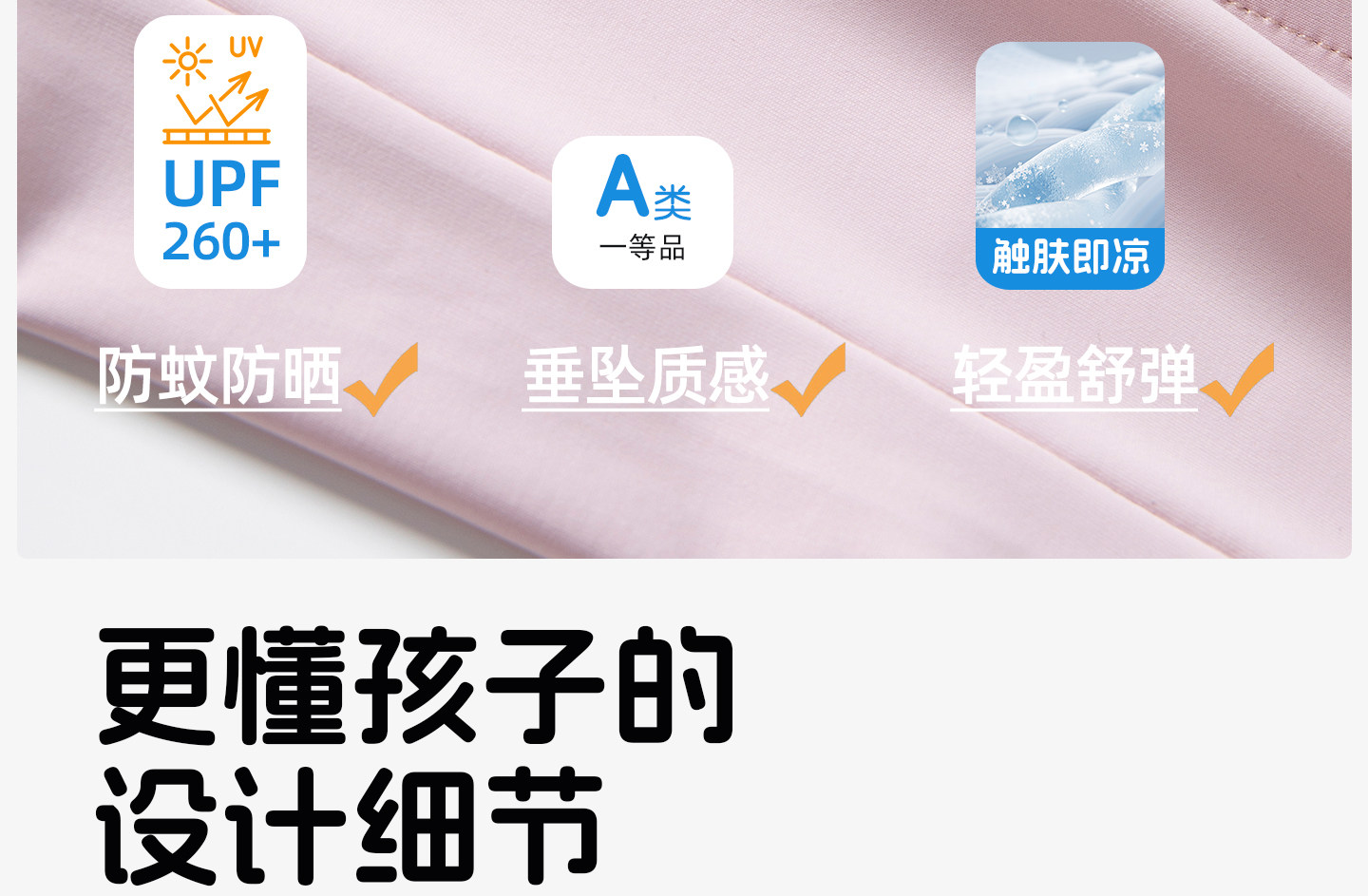 猫人儿童凉感防晒裤中大童喇叭裤女童夏季轻薄透气长裤微喇裤子 — 23