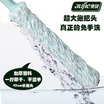 Self-screwing mop Household hand-free washing rotating lazy twist water drag Strong water absorption squeeze water large drag head to drag wet and dry dual-use