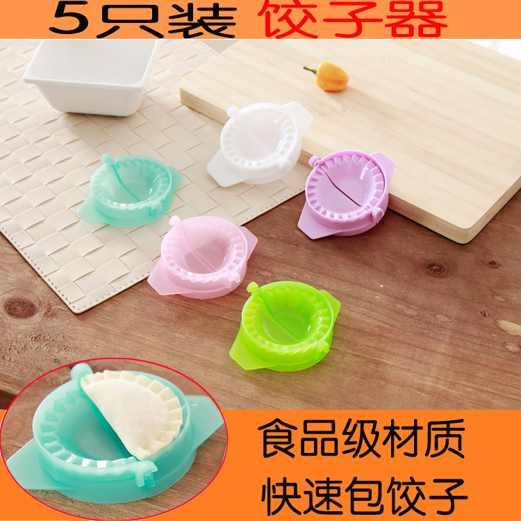 Household dumpling machine automatic pressing dumpling skin mold making dumpling tools creative dumpling machine dumpling artifact