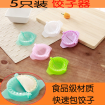 Household dumpling machine Automatic pressure dumpling skin mold Dumpling tool Creative dumpling artifact Dumpling artifact