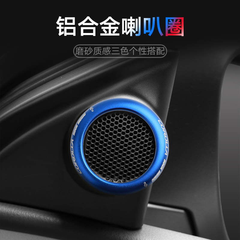 Suitable for 14-18 Toyota New Carola horn Circle Carollareling Sound Decorative Circle Interior Retrofit 