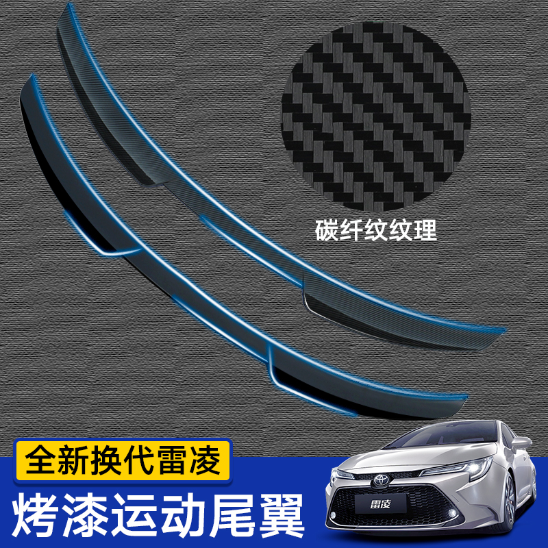 Suitable for 19-22 new Corolla retrofit sports Tail replacement ReLing Dingwind Tail Double Engine Trim