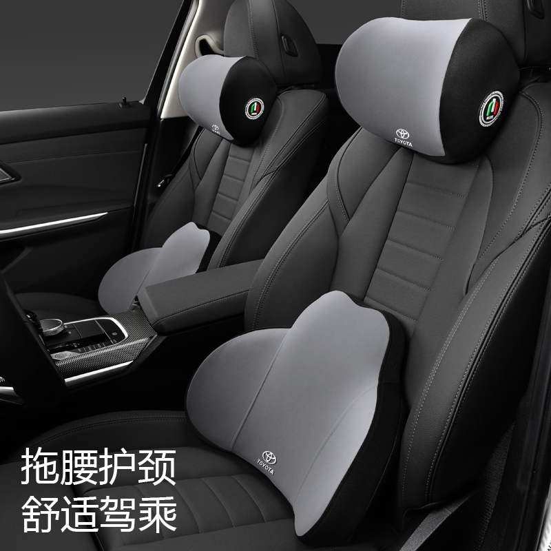Suitable for Toyota car headrest lumbar neck pillow car car seat car cervical spine neck pillow supplies