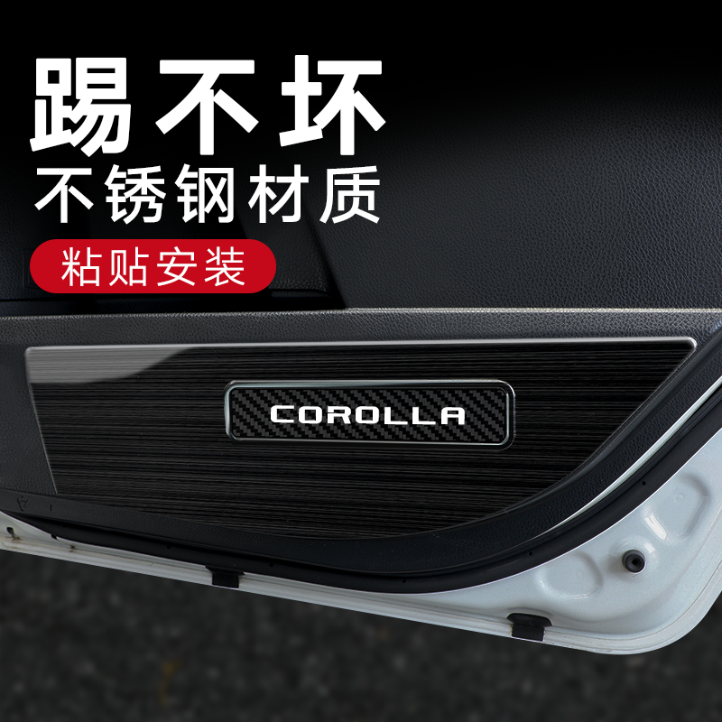 2014 - 18 Toyota Carola modified accessories door anti - kick mat lightning rear seat with double engine decoration