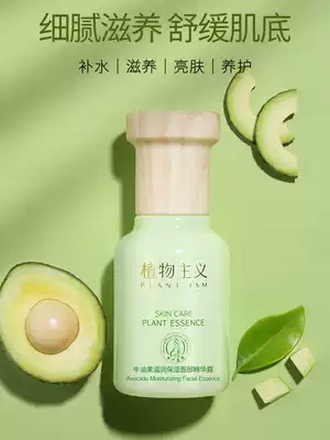 Vegetarianism Pregnant Women's Serum Facial essence water Special pregnancy pure moisturizing moisturizing skin care product set