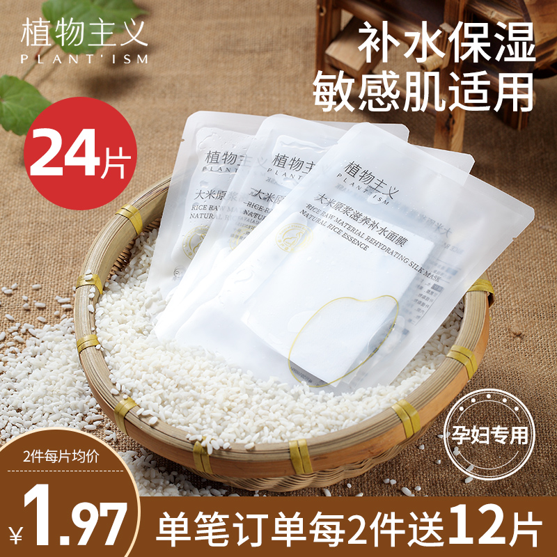 Botanical Hydration Mask for Pregnant Women Moisturizing Special Flagship store skin care products available during pregnancy and lactation