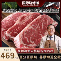 Yang Guang Selection—Thick-cut 3cm Australian Thomas M3 Sirloin Steak 2000g from 1265 Factory