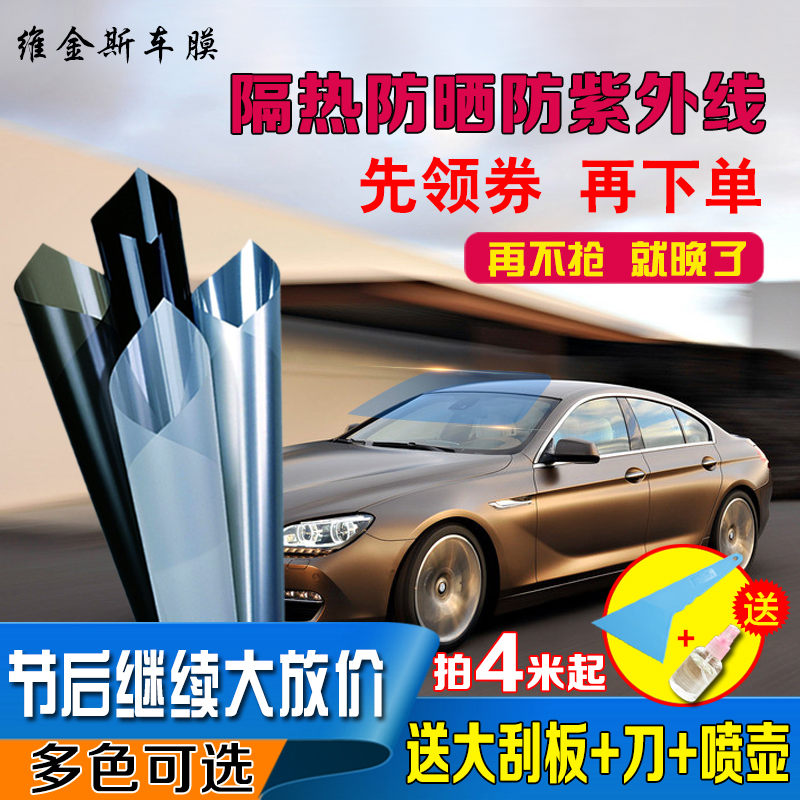 Car cling film compartment Film Anti-Explosion Film Car Film Window Film Full Car Insulation Film Insulation Film Sunscreen Film Protection Film Sunscreen