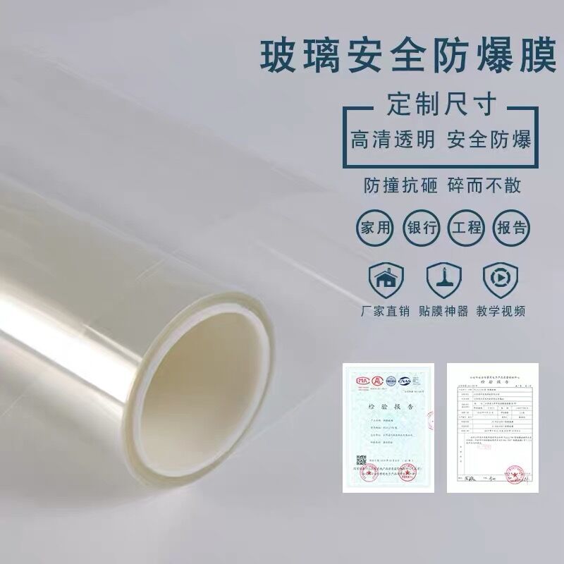 Building Glass Cling Film Villa Home Sunscreen Office Windows Single Through Balcony Anti-Bursting Film Sun Thermal Insulation Film