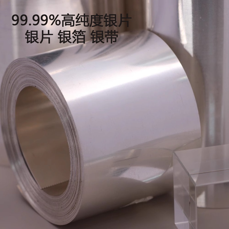 Ag99.99% Silver Sheet, Silver Plate, Silver Foil, Special Silver for Scientific Research Laboratories, Handmade DIY High-Purity Silver, Conductive Ultra-Thin Silver Ag99.99% Silver Sheet, Silver Plate, Silver Foil, Special Silver for Scientific Research Laboratories, Handmade DIY High-Purity Silver, Conductive Ultra-Thin Silver