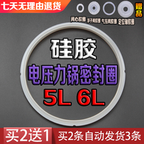 Midea electric pressure cooker sealing ring MY-QS50B10 QS50B15 QS50B18 rubber ring accessories 56L leather ring