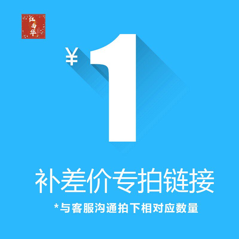 Special hyperlink for making up the difference (Hong Shanghua)