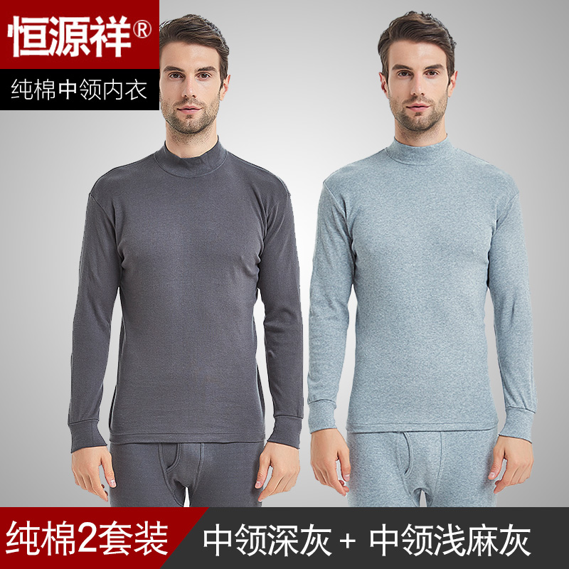 Hengyuanxiang mens bông quần quần áo mùa thu mùa thu cổ áo bán cao phù hợp với mỏng ở người già bông áo len ấm đồ lót