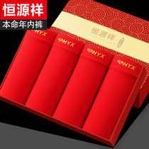 Hengyuanxiang mens underwear boxer pants pure cotton original year Big Red Wedding Youth four corner shorts Hongyun pig year
