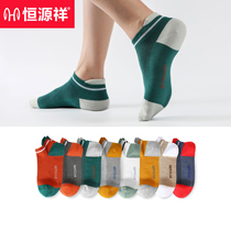 Hengyuanxiang mens boat Socks cotton socks thin antibacterial sports deodorant sweat absorption leisure cotton socks Spring Summer