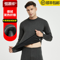Hengyuanxiang mens high-collar thermal underwear De velvet fever plus velvet thickened warm set mens middle-aged autumn and winter