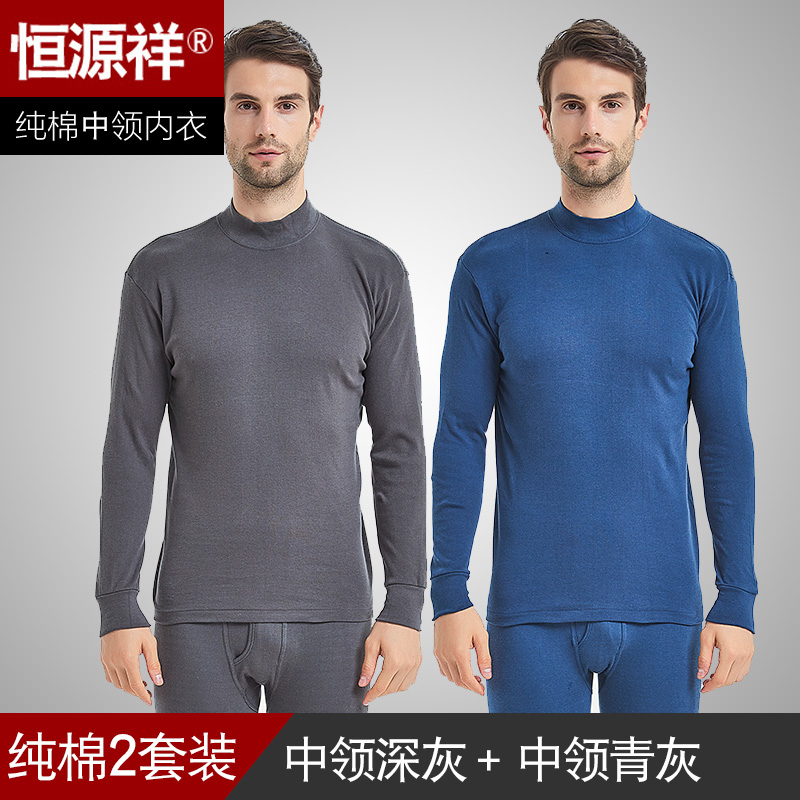 Hengyuanxiang mens bông quần quần áo mùa thu mùa thu cổ áo bán cao phù hợp với mỏng ở người già bông áo len ấm đồ lót