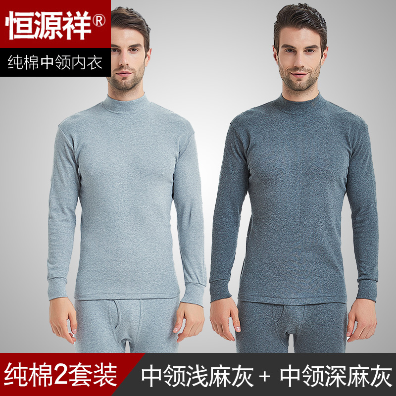 Hengyuanxiang mens bông quần quần áo mùa thu mùa thu cổ áo bán cao phù hợp với mỏng ở người già bông áo len ấm đồ lót