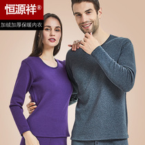 Hengyuanxiang mens thermal underwear thickened plus velvet womens autumn clothes and trousers cotton sweater set autumn and winter couples