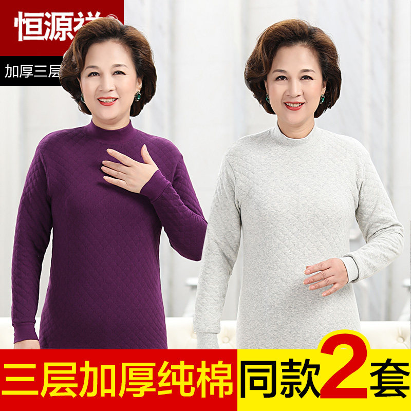 Hengyuanxiang heating clothes ladies half-height collar cotton padded suit three-layer cotton autumn clothing sanitary pants for the elderly