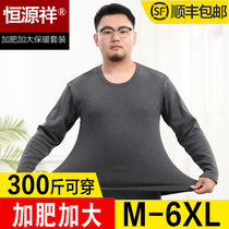 Hengyuanxiang thermal underwear men plus fat plus size plus velvet padded set cotton large size autumn clothes and trousers women autumn and winter
