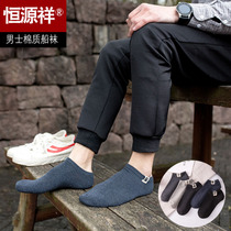 Hengyuanxiang socks mens socks tide thin summer deodorant low-help sports young mens boat Socks Spring Summer