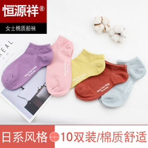 Hengyuanxiang ladies boat Socks pure cotton shallow non-slip socks Sports spring and summer low-top cute Japanese invisible socks