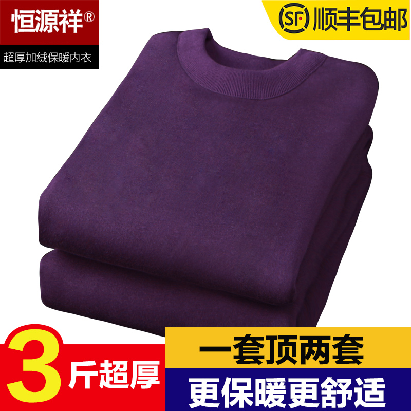 Hengyuanxiang Ms. Hengyuanxiang hot clothing super thick plus velvet thick suit women's high-neck cold-proof middle-aged and elderly people in autumn and winter