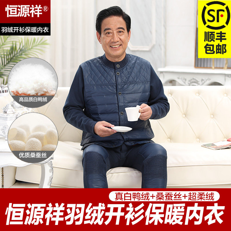 Hengyuan Xiang Men's Warm Underwear Plus Suede Thickening Down-Down Suit Woman Middle-aged And Elderly Cardiovert and Mom and Dad Big size for autumn and winter