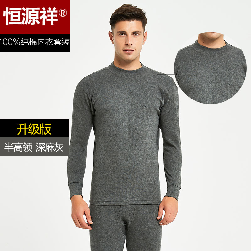 Hengyuanxiang mens bông quần quần áo mùa thu mùa thu cổ áo bán cao phù hợp với mỏng ở người già bông áo len ấm đồ lót