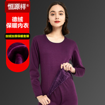 Hengyuanxiang thermal underwear ladies velvet fever thickened plus velvet suit autumn pants women black technology autumn and winter