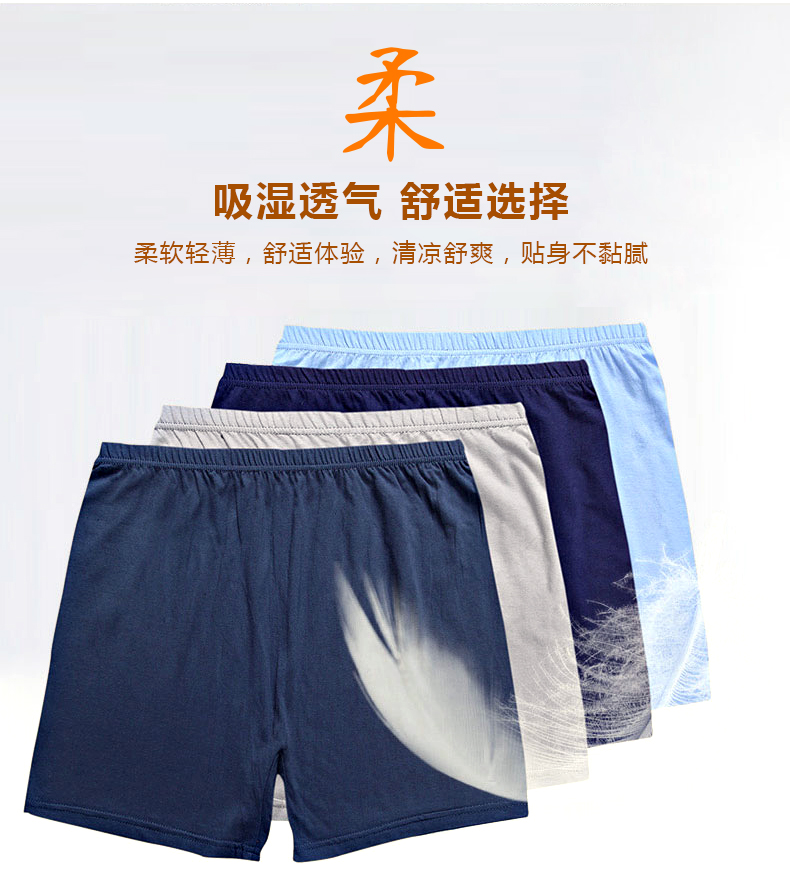 Hengyuanxiang của nam giới đồ lót cotton boxer trung niên bốn-horned quần nam cộng với phân bón để tăng lỏng cha quần short