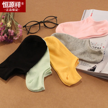 Hengyuanxiang ladies boat Socks cotton shallow mouth invisible socks spring and summer candy color cute cotton socks low socks