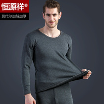 Hengyuanxiang thermal underwear men mens Modal cotton plus velvet thick autumn clothes autumn trousers cotton sweater suit autumn and winter