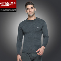 Constant Source Xiang Warm Underwear Men Thickening in Thickened Collar High Collar Autumn Clothes and Autumn Trousers Cotton Sweatshirt Suits in Old Age Fall Winter