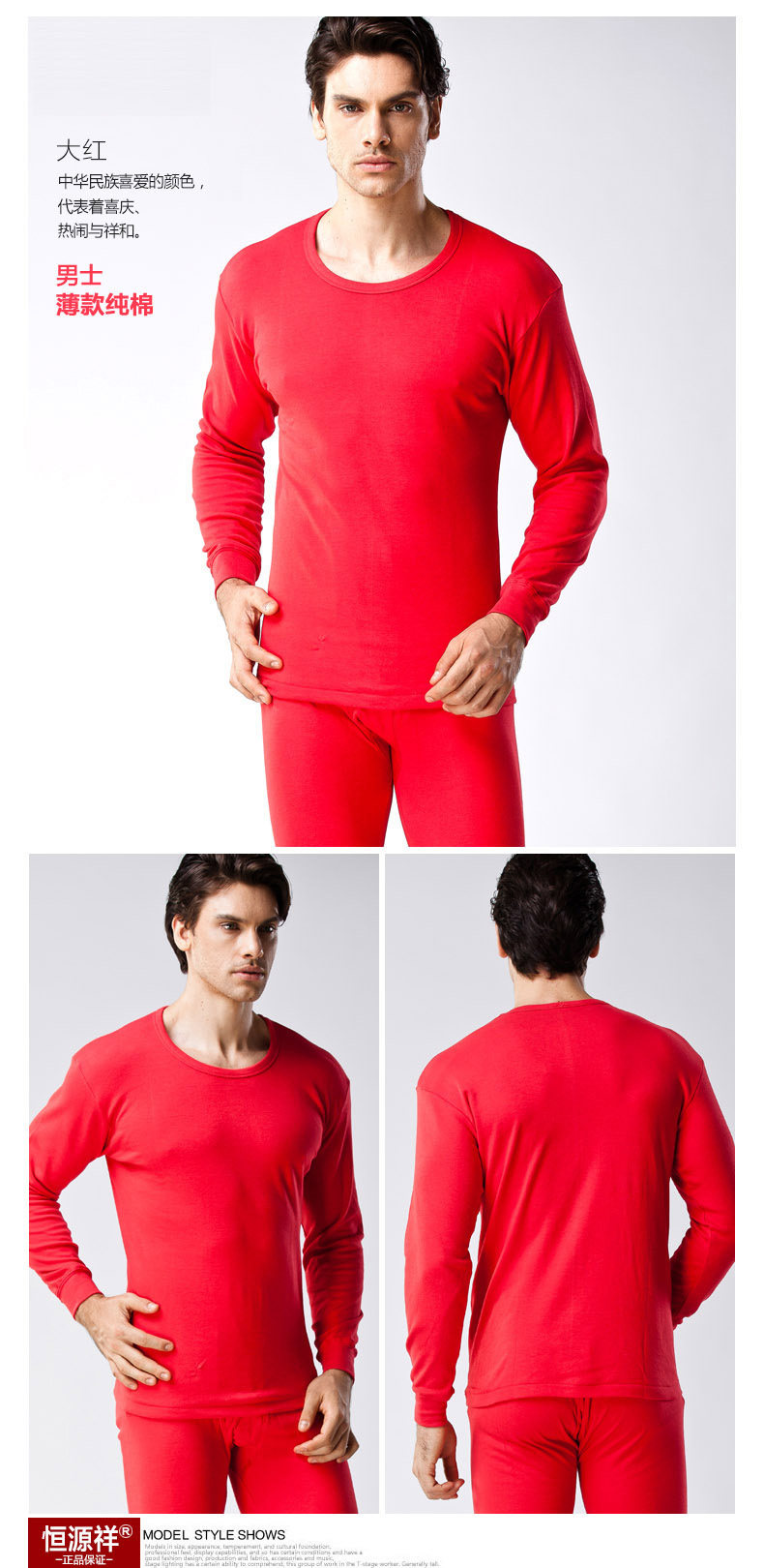 Sous-vêtement thermo jeunesse YC888 en coton - Ref 755617 Image 10