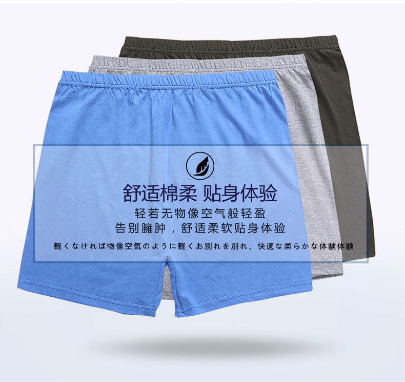 Hengyuanxiang của nam giới đồ lót cotton boxer trung niên bốn-horned quần nam cộng với phân bón để tăng lỏng cha quần short