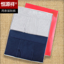 Hengyuanxiang autumn pants mens cotton thin tight bottoming cotton wool pants underwear 2 strips autumn and winter