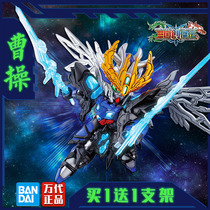 Bandai up to assembly model Three countries Genesis SD Tianbulo Cao Cao flying wing Q version bb fighters dare to go to the Three Kingdoms