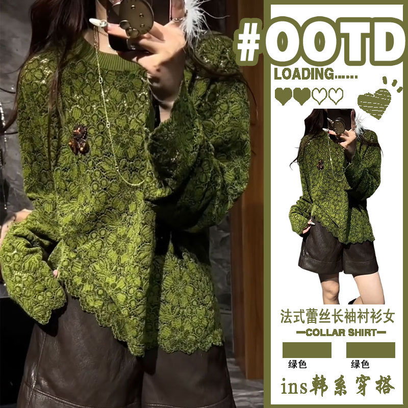 French-Style Green Round-Neck Long-Sleeve Lace Shirt for Women, Autumn 2025 New Crochet Slim-Fit Shirt with a Sense of Design