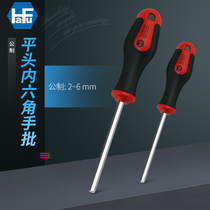 HaFu Harvard imports 6 corners of the hexagonal wrench flat head of the screwdriver handle inside Harvard