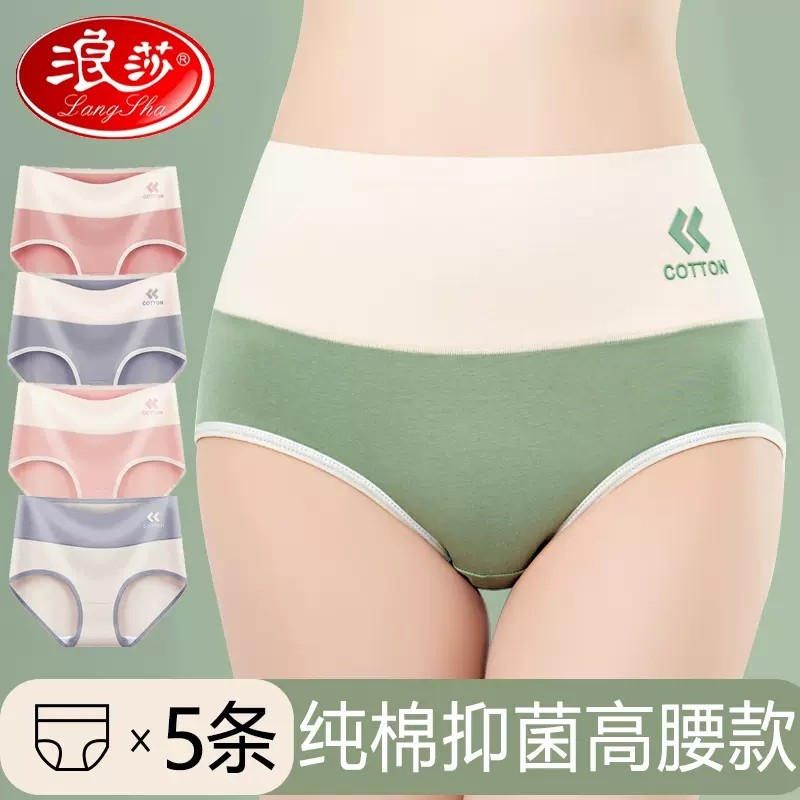 Lady Lady of Wangsha underwear Pure cotton antibacterial high waist and uncarked small belly 100 % cotton girls triangle shorts