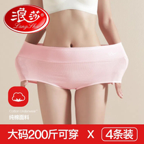 Longsha Panties Womens Plus Size Fat mm 200 kg Cotton High Waist Tummy Control Mom Womens Panties Fat Plus Size Shorts