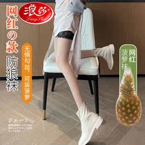 Wangsha anti-wolf socks thin anti-walking pineapple panties anti-hook pants