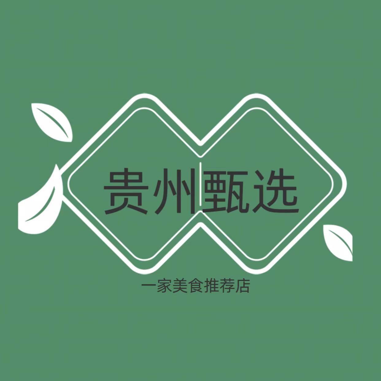 贵州寻山有味特产店的LOGO