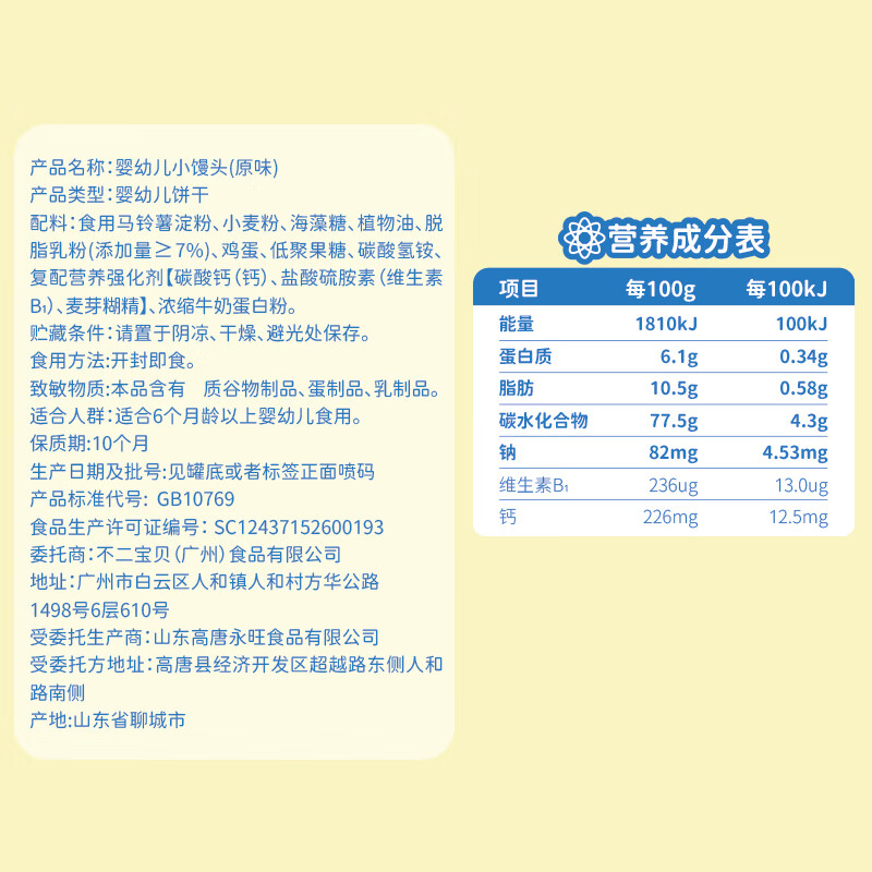 给宝贝做辅食的正确姿势，小白必看，拯救新手妈妈的压箱底宝藏！