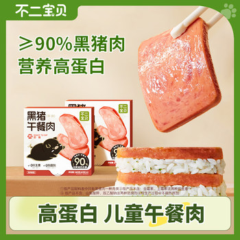Black pork fujibaobao 240g authentic