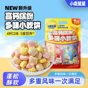 Deer blue high calcium colorful and multi-flavored small soft cakes multi-flavored nutritious and healthy snacks for children