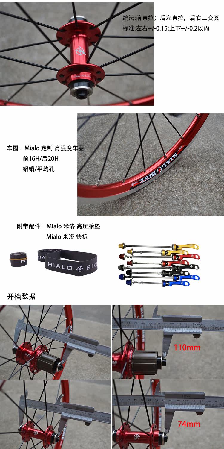 Roues de vélo MIALO 16 pouces - Ref 2369793 Image 3